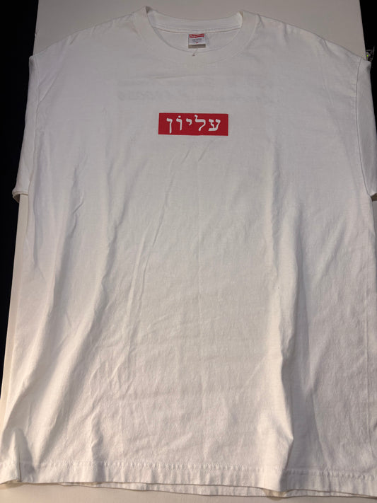 Supreme SS04 Hebrew Box Logo Tee